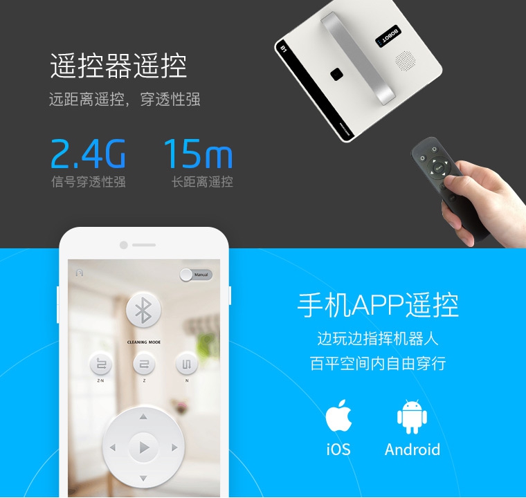 智能擦窗器全國火熱招商