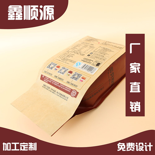 廠家zg三只松鼠果殼袋 食品包裝袋  堅果紙袋原始圖片3