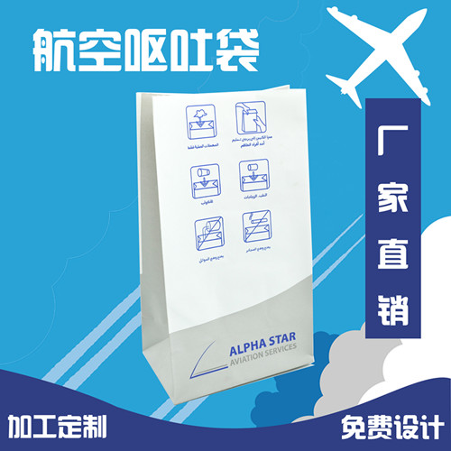 動(dòng)車組清潔袋 高鐵清潔袋 航空嘔吐袋上海廠家定制原始圖片2