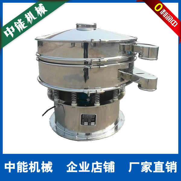 1000-1S食品振動篩除雜原始圖片3