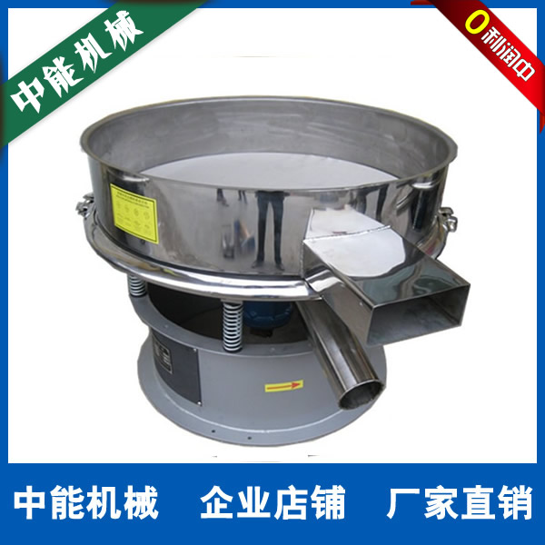 2000-1S食品振動(dòng)篩除雜原始圖片2