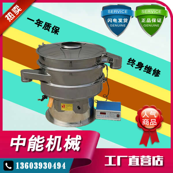 烏海400-1S震動篩設(shè)備生產(chǎn)商原始圖片2