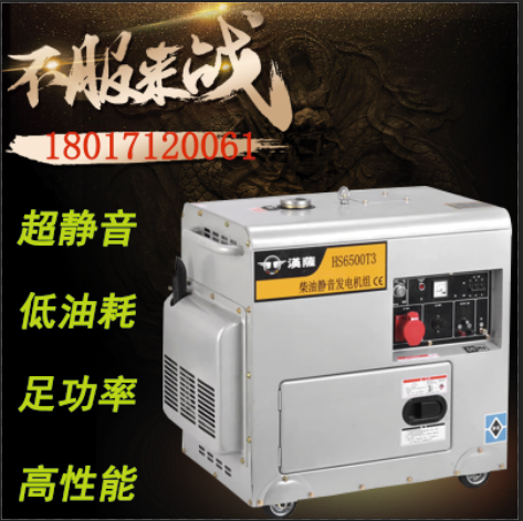 靜音5KW發(fā)電機(jī)價(jià)格原始圖片2