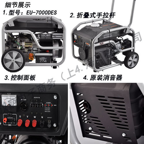 上海移動式7千瓦發(fā)電機(jī)原始圖片3