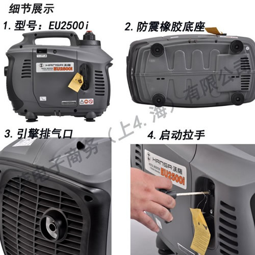漢薩手提式2千瓦發(fā)電機(jī)原始圖片3