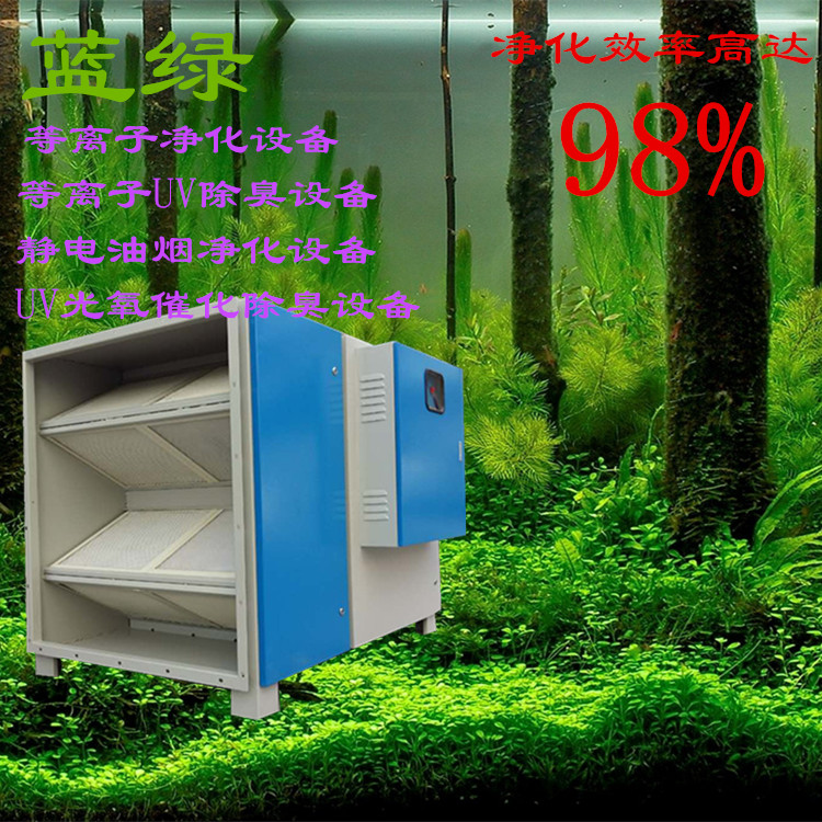 供應(yīng)靜電式油煙機(jī)高排