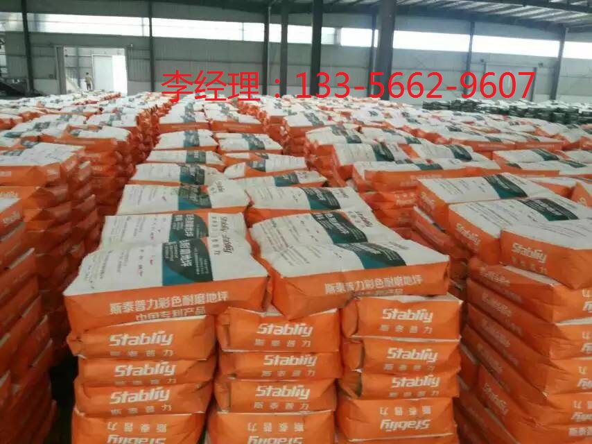 臨沂金剛砂耐磨地坪材料泛堿的原因揭秘原始圖片2