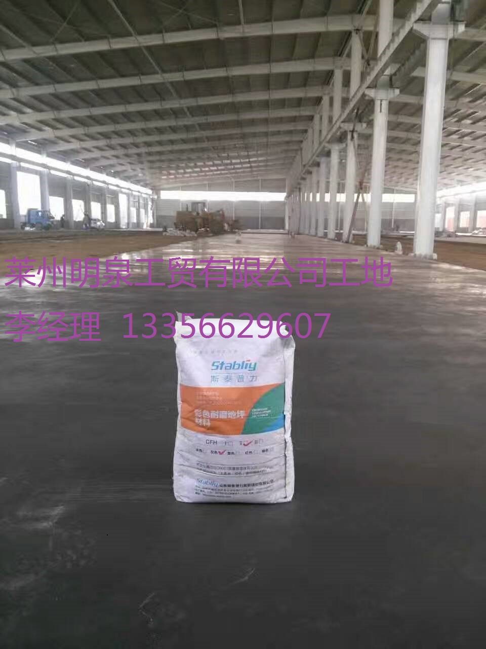 連云港金剛砂耐磨地坪材料值得推薦的品牌原始圖片3