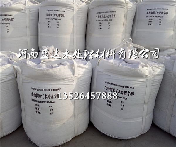 西藏生物陶粒濾料/多孔球形生物濾料現貨批發