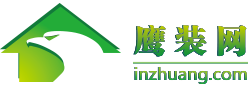 杭州裝修公司鷹裝網詳細介紹新房裝修流程步驟原始圖片3
