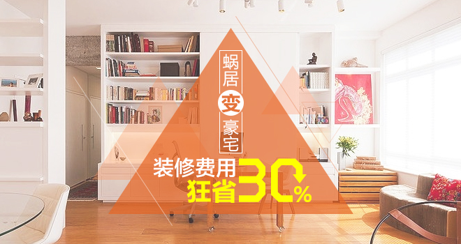 杭州房屋裝修毛坯房裝修主材購買順序