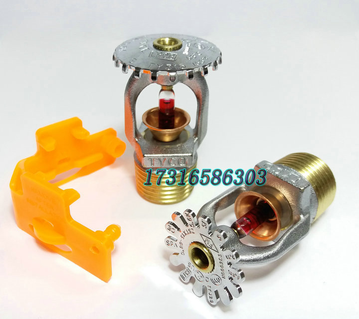 泰科TY325小框架下垂型噴淋頭K80標準響應