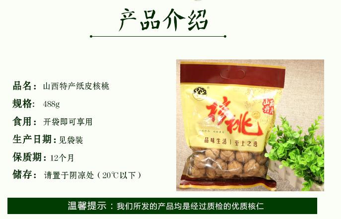 休閑堅(jiān)果琥珀核桃仁 特產(chǎn)零食蜂蜜核桃仁袋裝 琥珀蜂蜜核桃仁批發(fā)