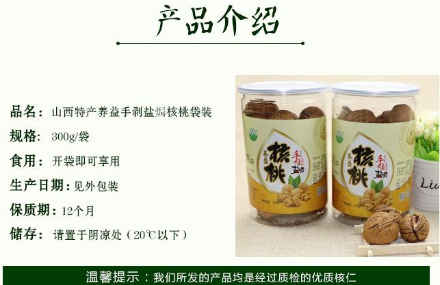 休閑堅(jiān)果琥珀核桃仁 特產(chǎn)零食蜂蜜核桃仁袋裝 琥珀蜂蜜核桃仁批發(fā)