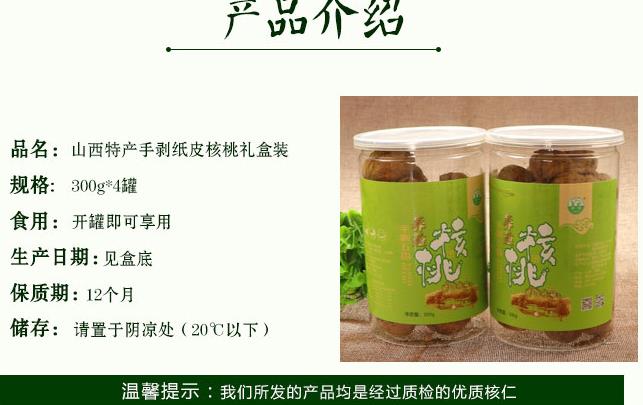  干果食品紙皮核桃 年貨禮盒裝手剝五香紙皮核桃 tr薄皮核桃批發(fā)