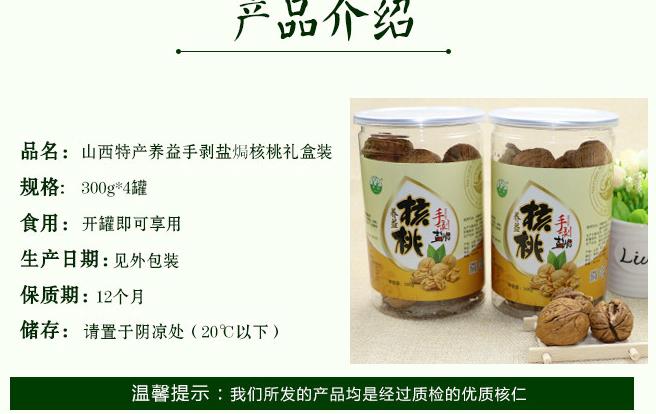 堅果炒貨琥珀核桃仁 年貨禮盒山核桃仁 香酥琥珀核桃仁廠家批發