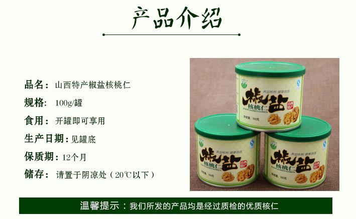 年貨禮盒包裝核桃油500ml 嬰幼兒食用植物油 特產食用油廠家批發