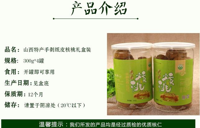 堅果炒貨手剝核桃 罐裝椒鹽五香核桃 年貨禮盒薄皮核桃批發(fā)直銷