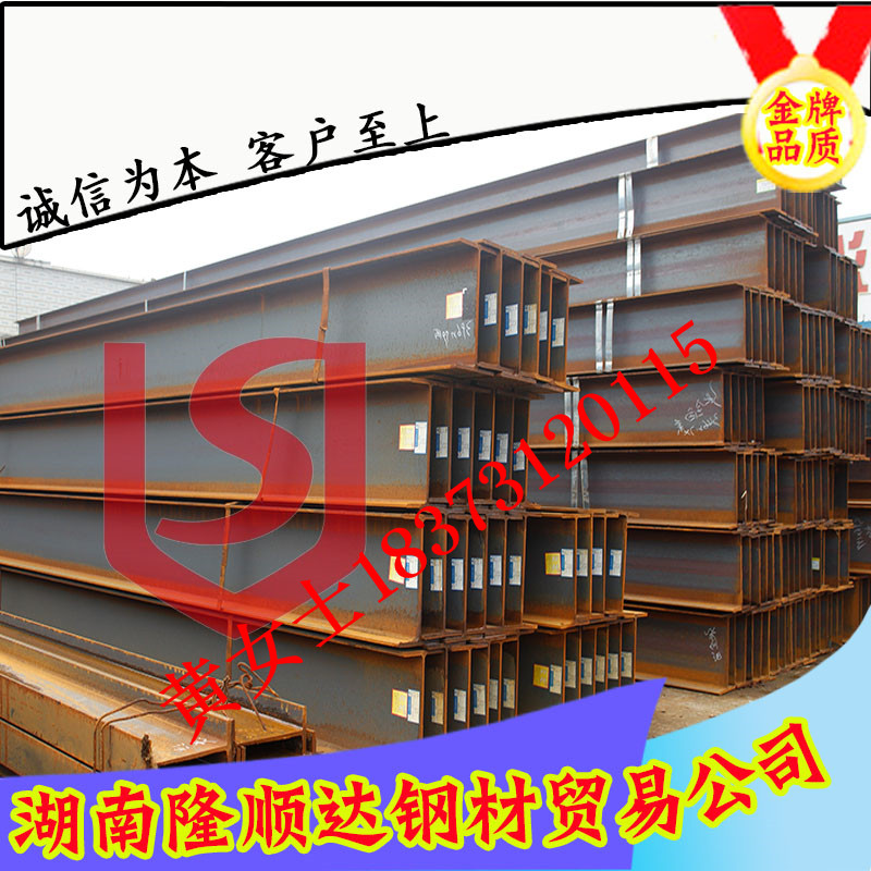 【萊鋼h型鋼】湖南攸縣H型鋼 工字鋼 H型鋼|貴州h型鋼價格