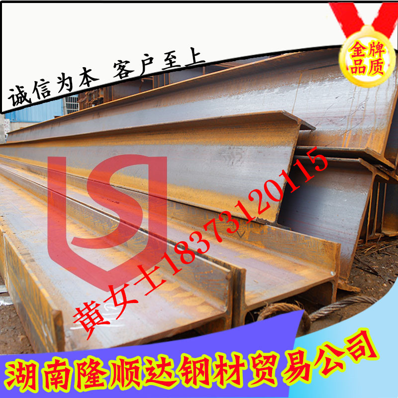 【萊鋼h型鋼】湖南攸縣H型鋼 工字鋼 H型鋼|貴州h型鋼價格原始圖片2