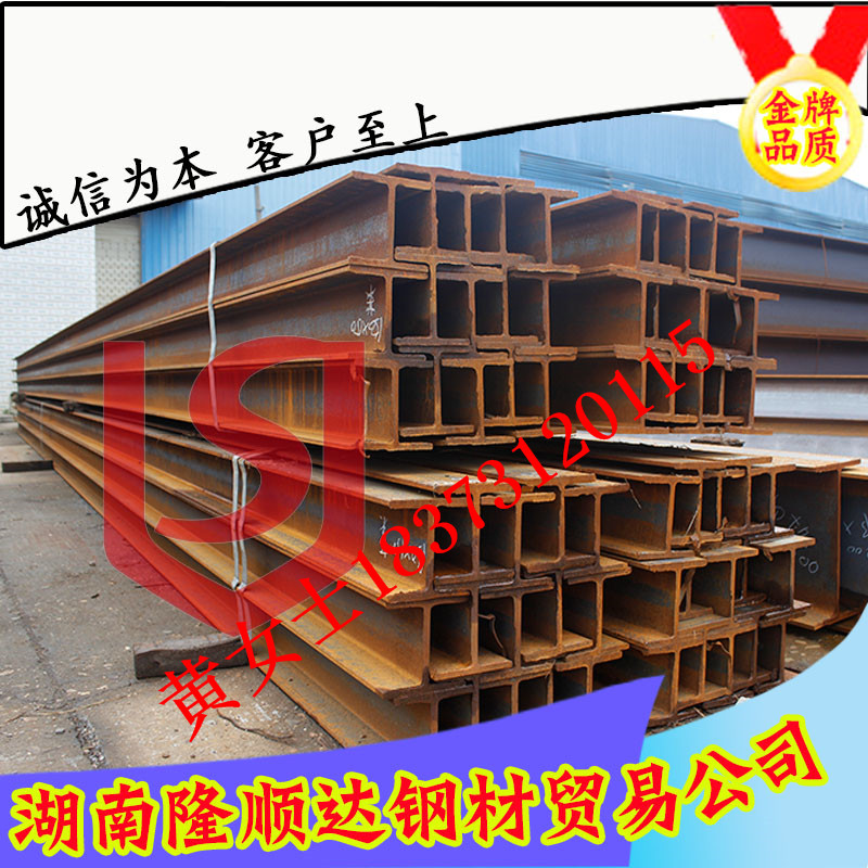 【萊鋼h型鋼】湖南攸縣H型鋼 工字鋼 H型鋼|貴州h型鋼價格原始圖片3