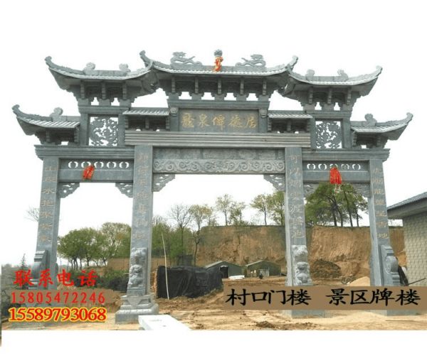 農(nóng)村大門樓|村莊石雕牌坊|跨街牌坊