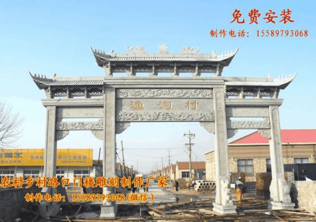 村口青石牌樓|花崗巖門樓|跨街門樓原始圖片2