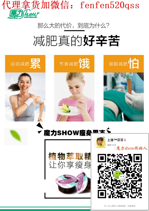 魔力瘦果凍效果如何，有用過的么？