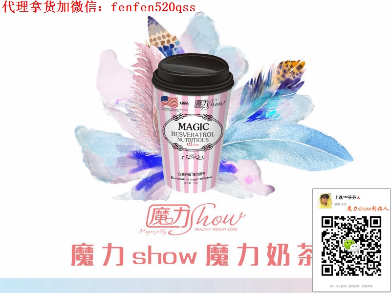 魔力瘦果凍效果如何，有用過的么？