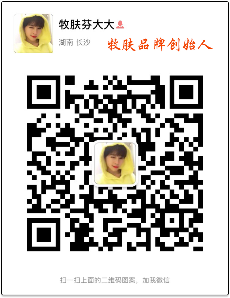 牧膚修顏霜品牌招商中，代理簡單