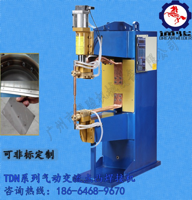 TDR系列儲能點凸焊接機