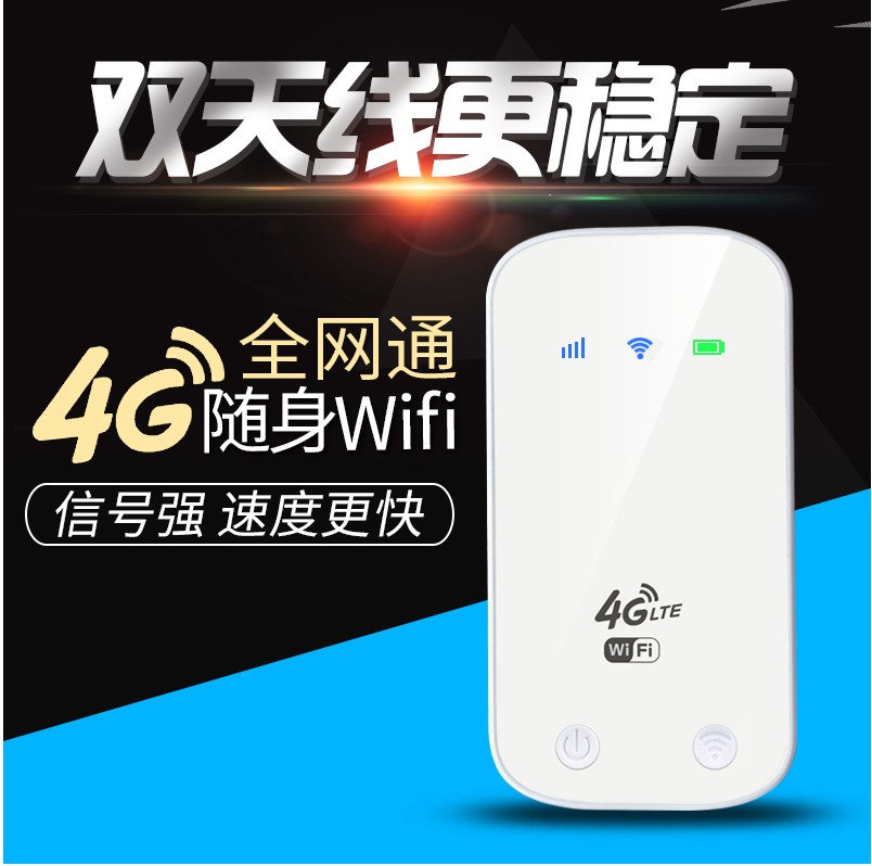 三網4G3G無線路由器移動聯通電信wifi隨身插卡便攜全網通車載