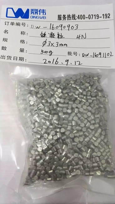 伊春鉑金靶材