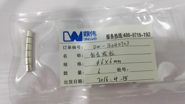 伊春鉑金靶材