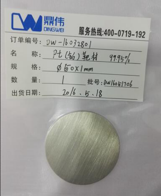 鉑鈀合金靶材，鈀靶材