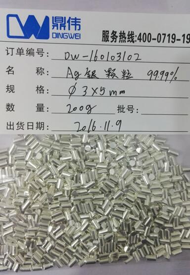 鉑鈀合金靶材，鈀靶材