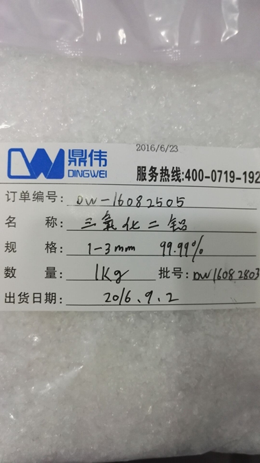鼎偉鎳鉻靶NiCr