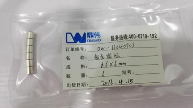 綿陽鉑電極