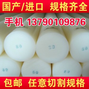 長(zhǎng)沙市供應(yīng)白尼龍板 PP塑料板 裁斷機(jī)墊板
