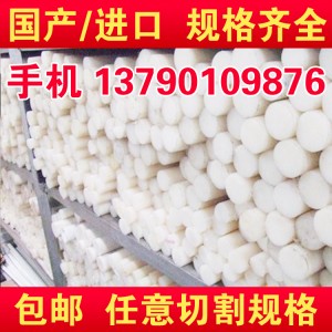 天津市供應(yīng)進口黑色PPO板材 白色聚苯醚ppo板