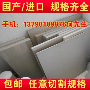 天津市供應(yīng)進口黑色PPO板材 白色聚苯醚ppo板