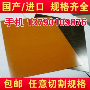 寧波市銷(xiāo)售絕緣板工業(yè)橘紅色電木板