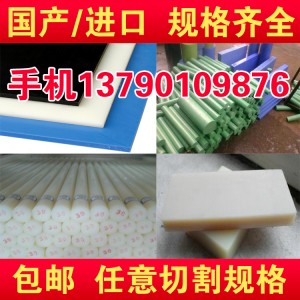 武漢市MC藍色尼龍板棒 黑色尼龍板棒
