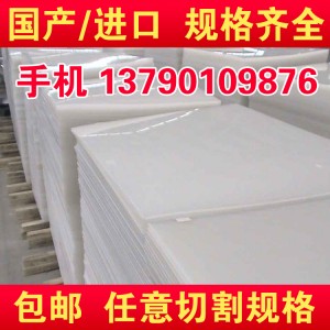 洛陽(yáng)市PEI板棒價(jià)格，PEI板棒厚度規(guī)格