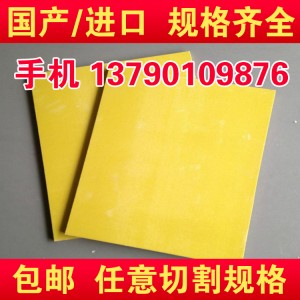 長(zhǎng)沙市支撐板加工 環(huán)氧板加工 加工環(huán)氧板