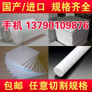 濟南市綠色藍色黑色白色尼龍板進口pa66尼龍板