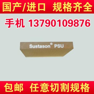 濰坊市進(jìn)口德國(guó)新美樂(lè)PP板新美樂(lè)白色PP板棒材