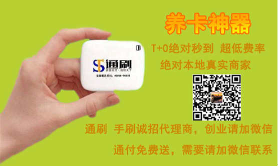 寶雞POS機代理星驛付總代，聯系人13927488811