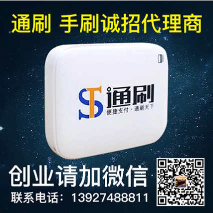 濰坊資金緊張通刷幫你，手續費是多少？