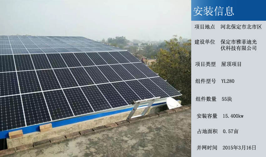 中國英利265w275瓦A級家用太陽能板光伏發電組件原始圖片3